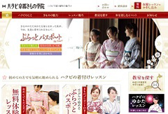 ハクビ京都きもの学院 浦和教室